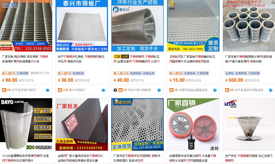 不銹鋼網廠家